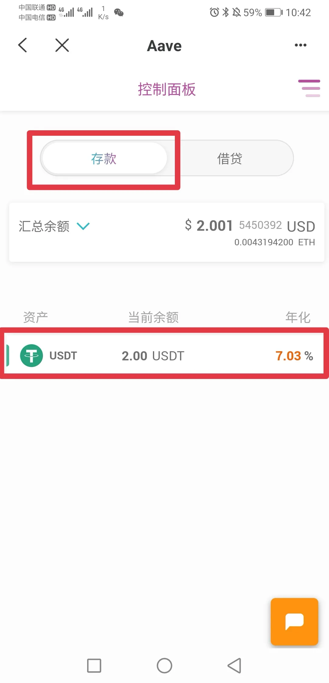借贷
