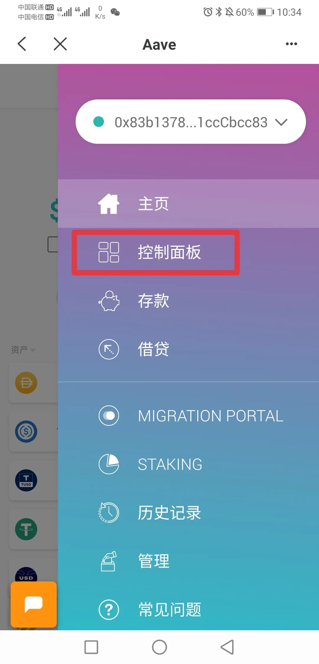 借贷