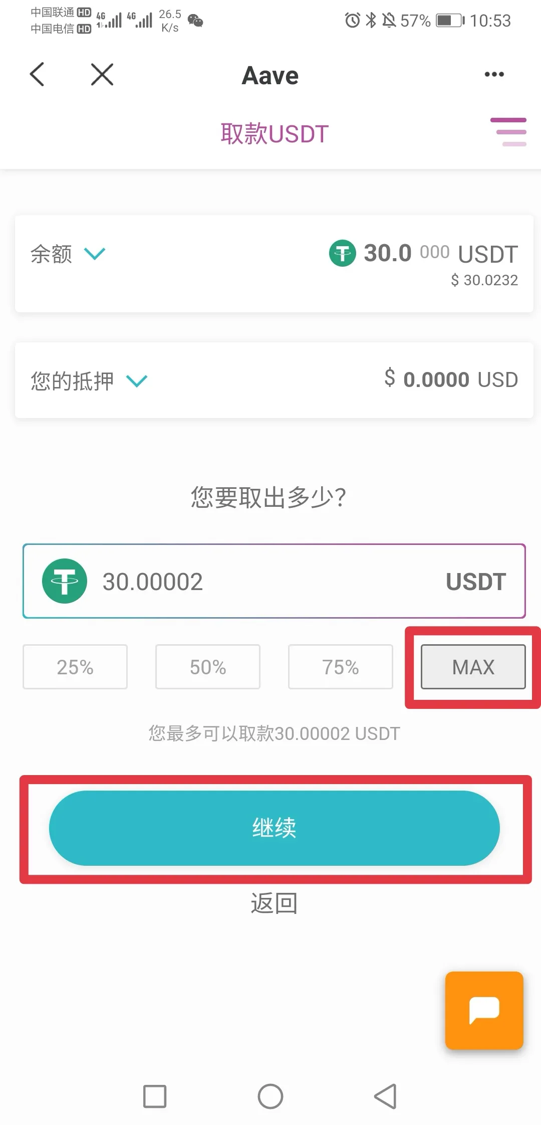 借贷