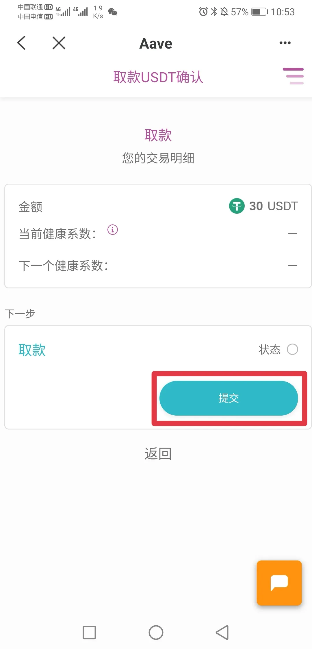 借贷