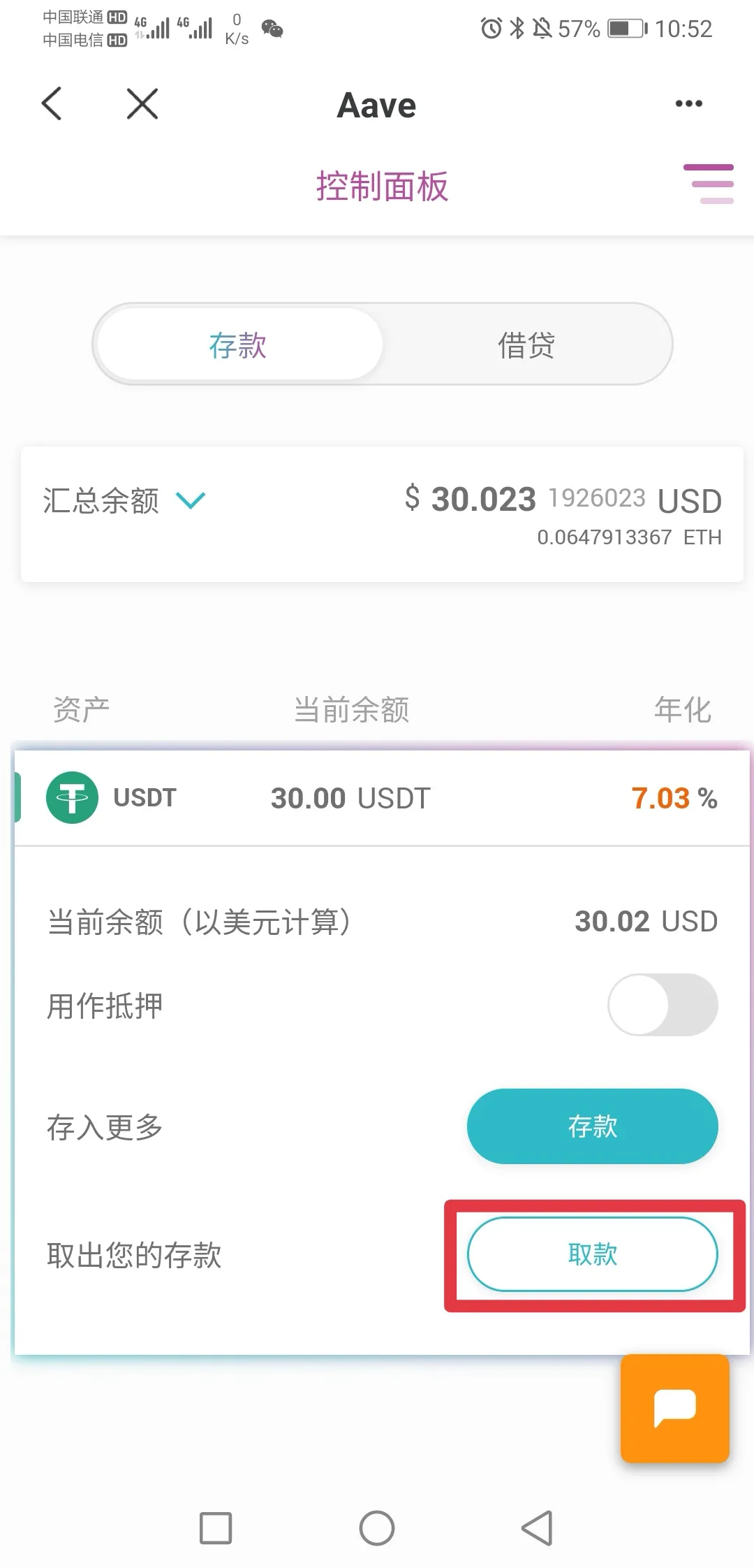 借贷