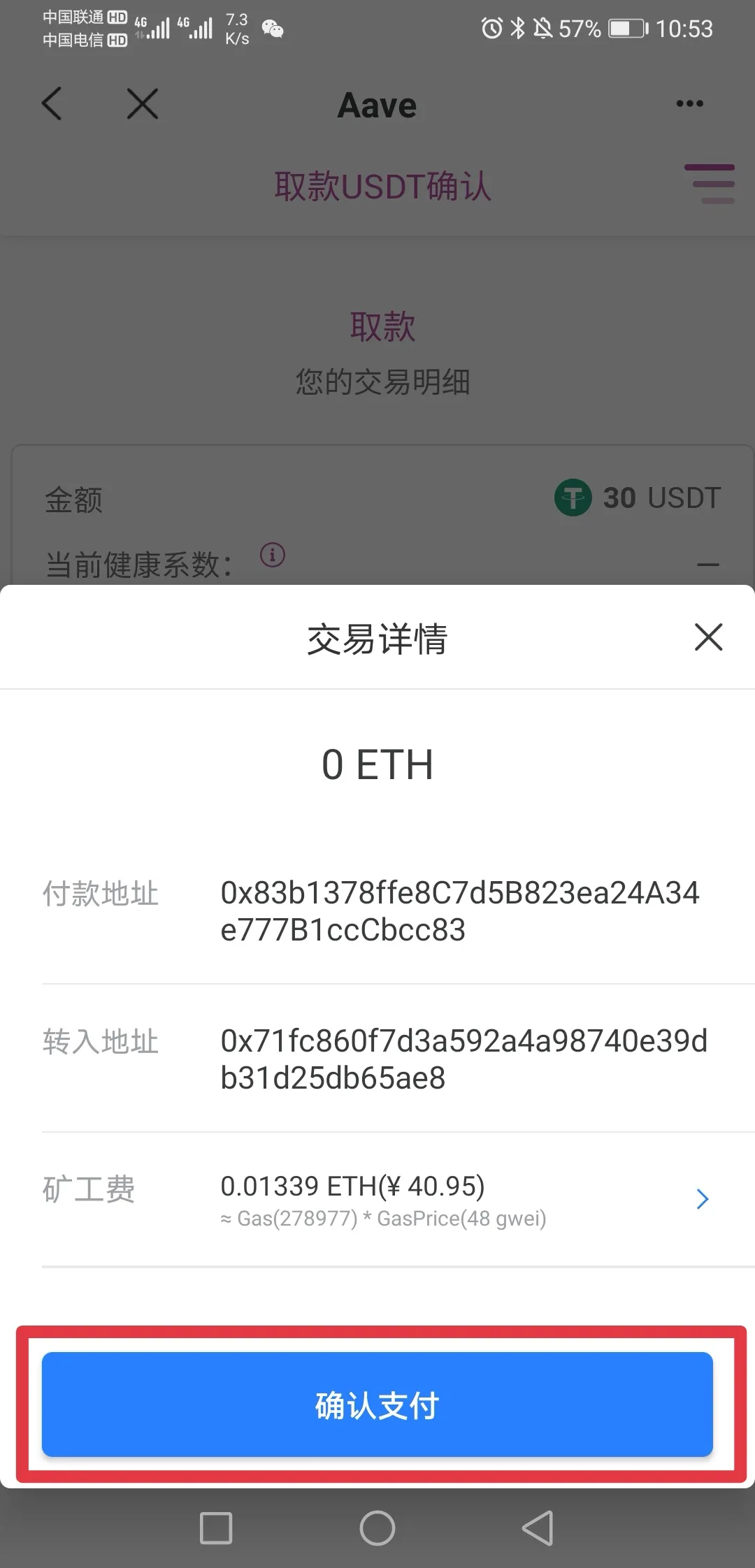 借贷