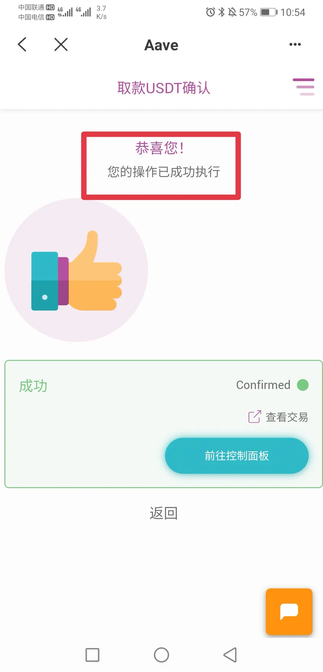 借贷