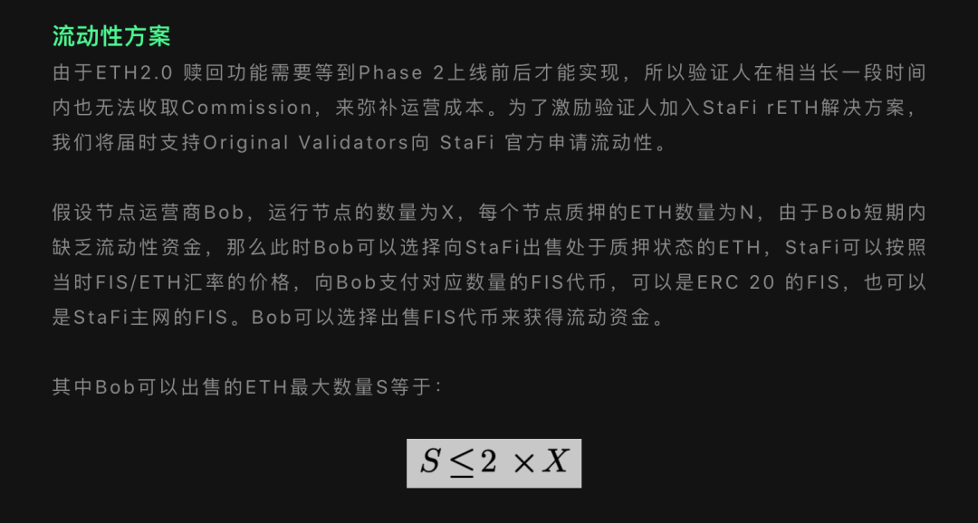 以太坊 2.0