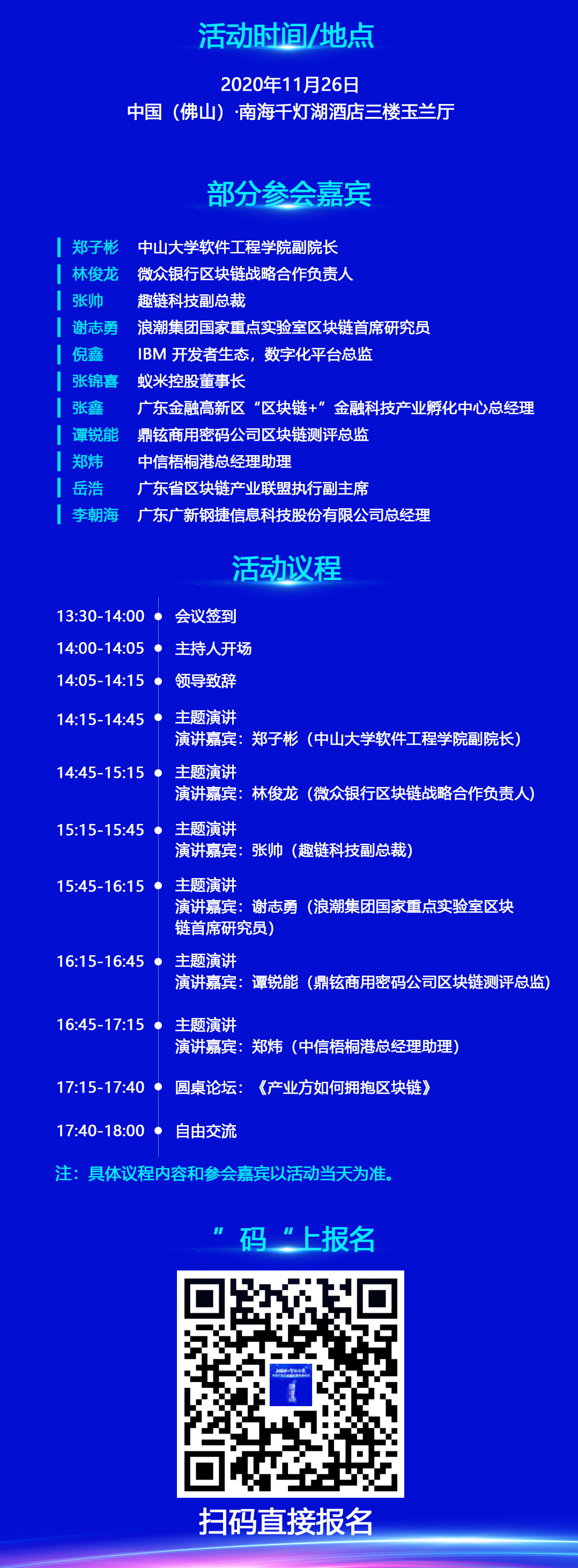 产业区块链