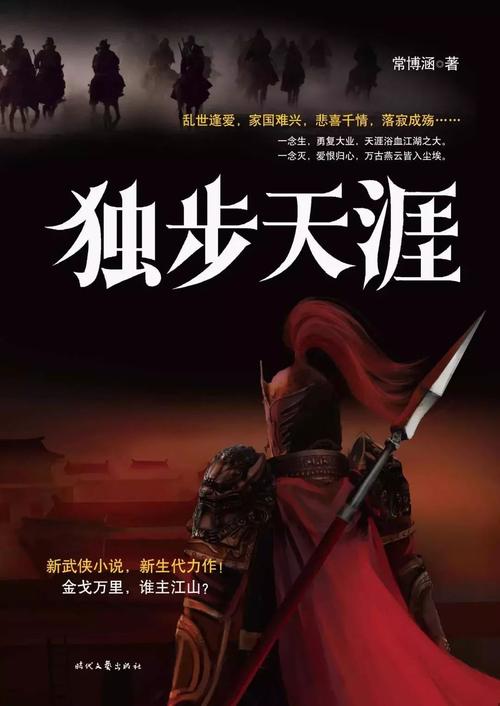 链游玩家