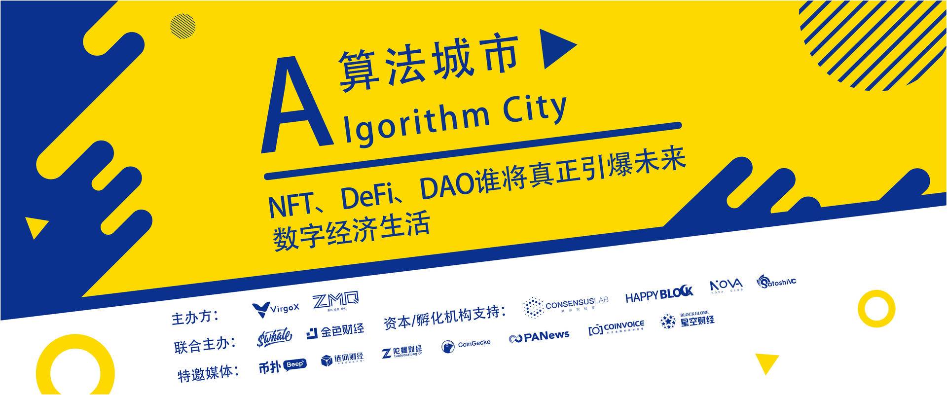 DAO