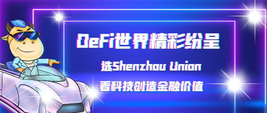 金融基础设施