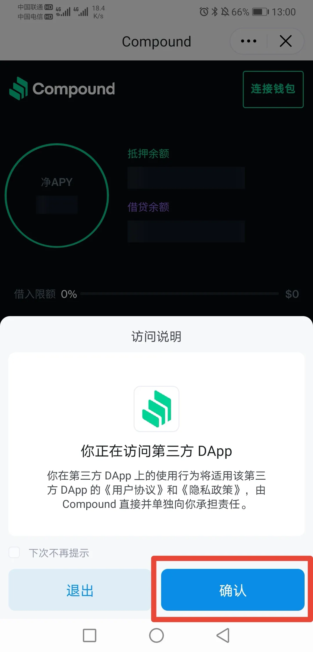 借贷