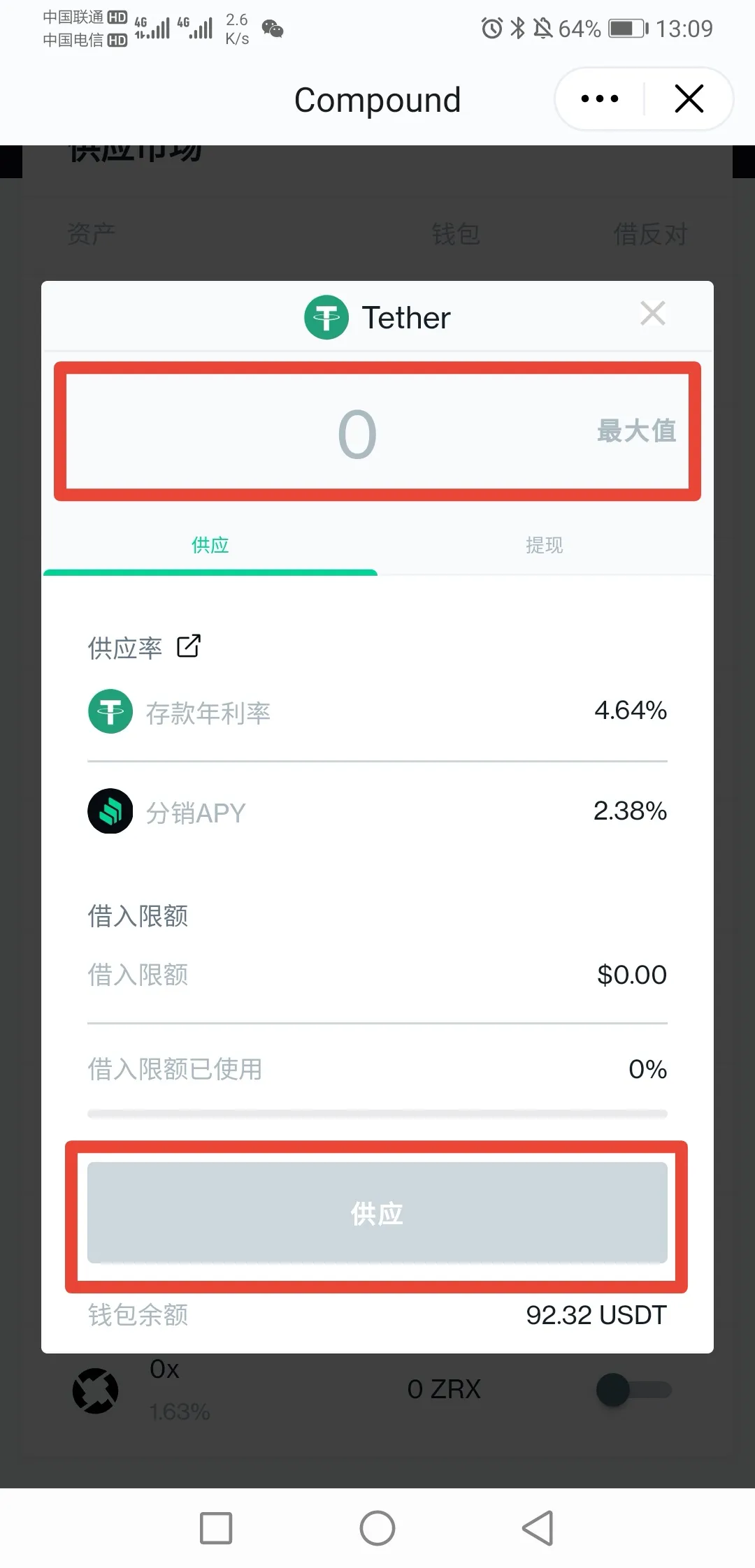借贷