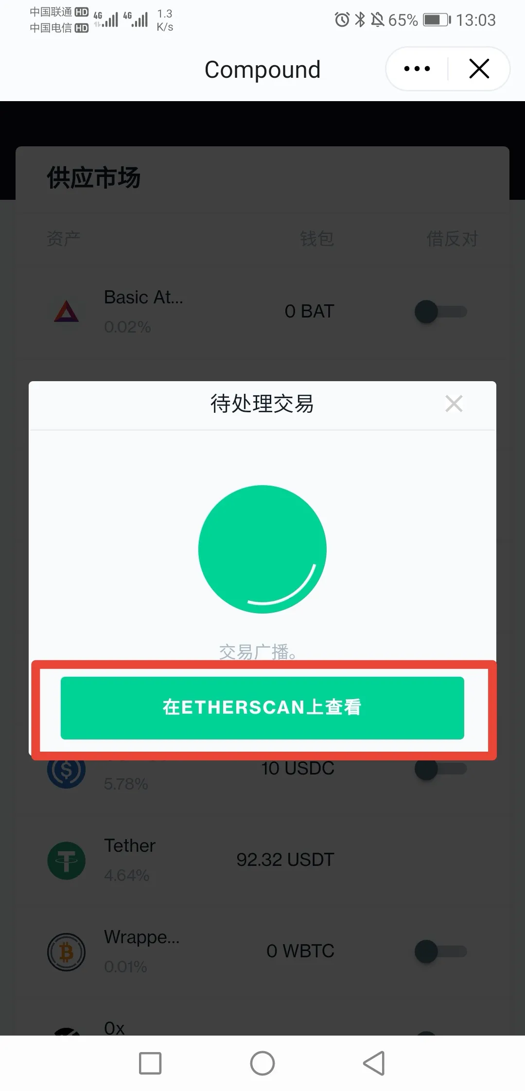 借贷