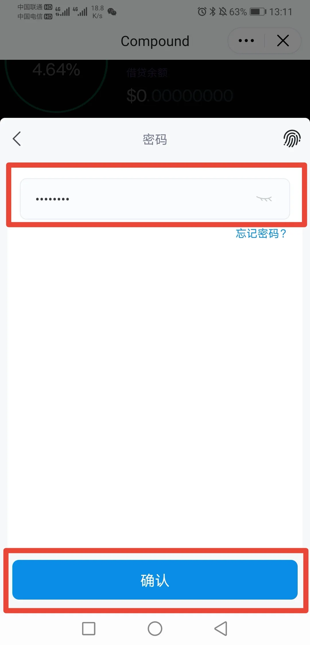 借贷
