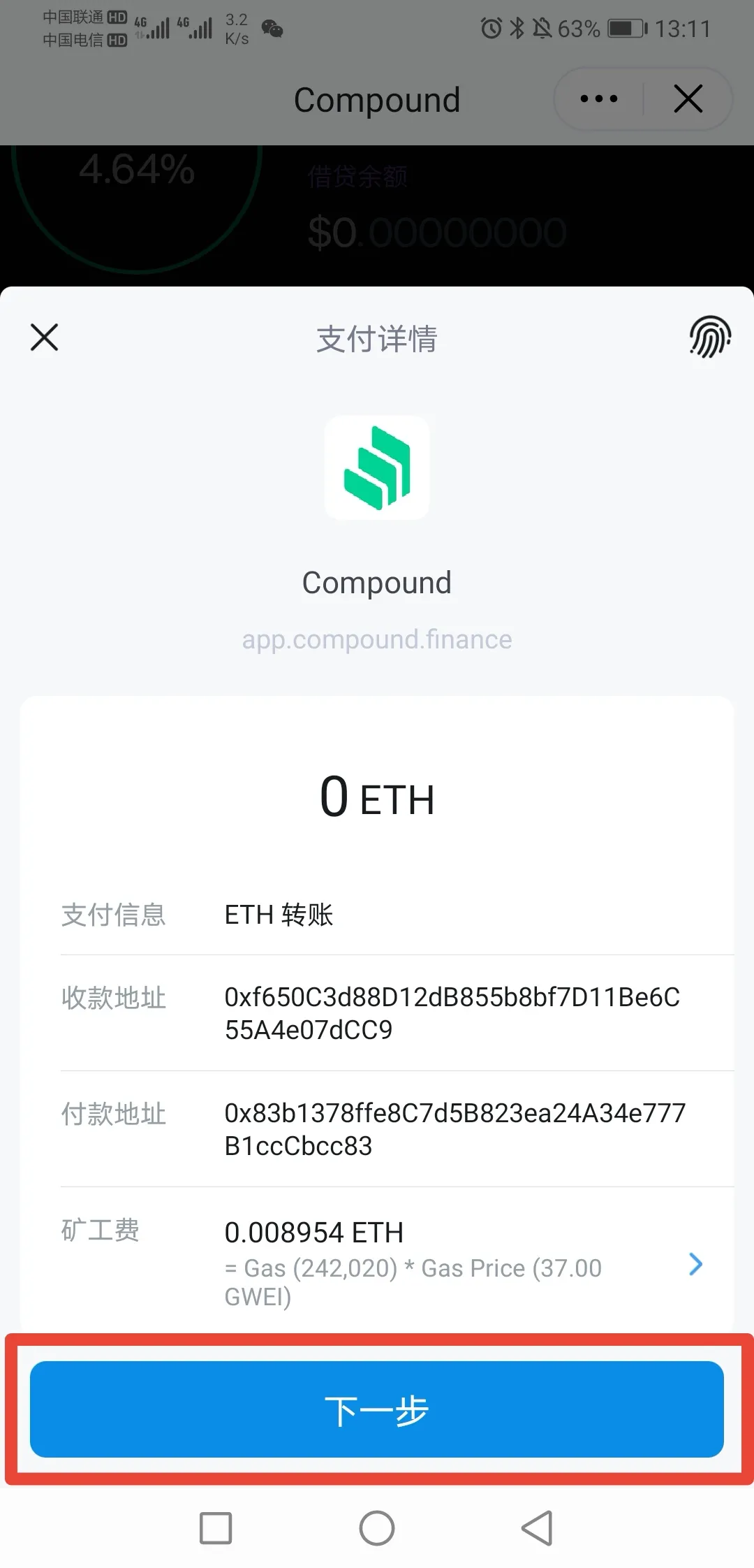 借贷