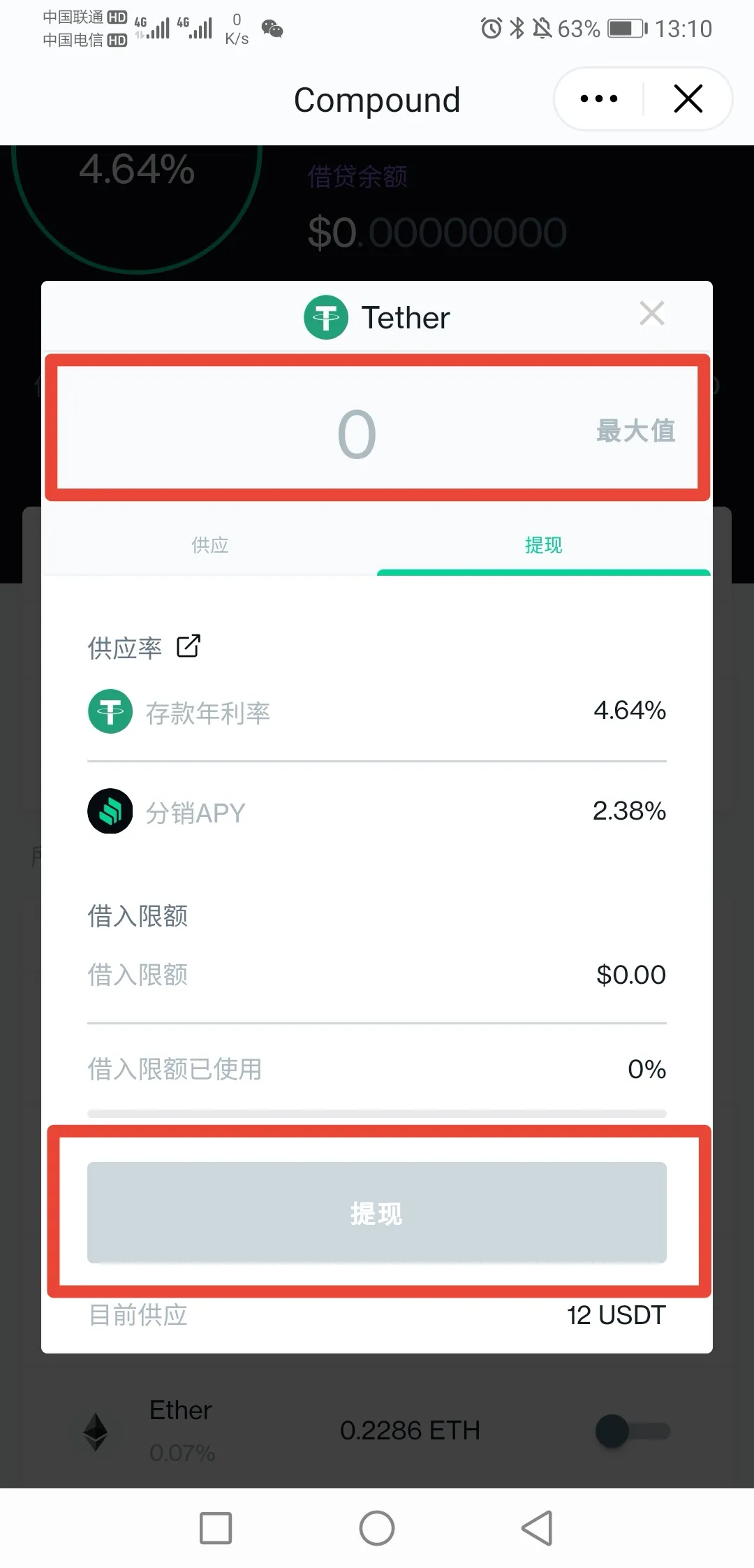 借贷