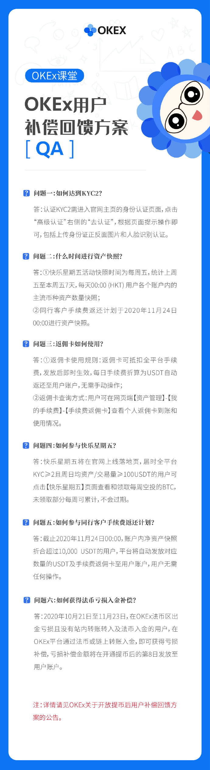 火星号文章