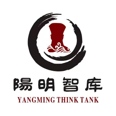 阳明智库