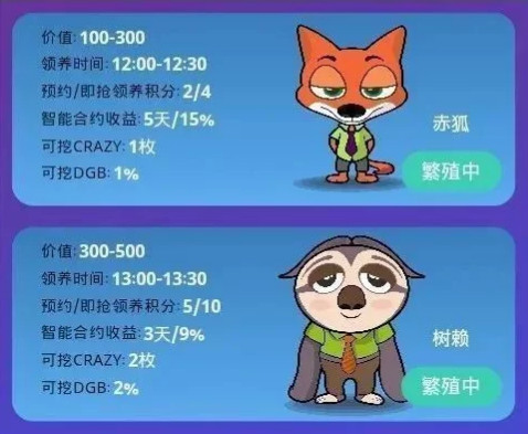 传销