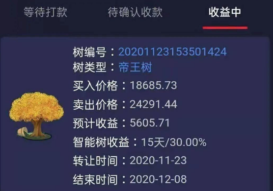 传销