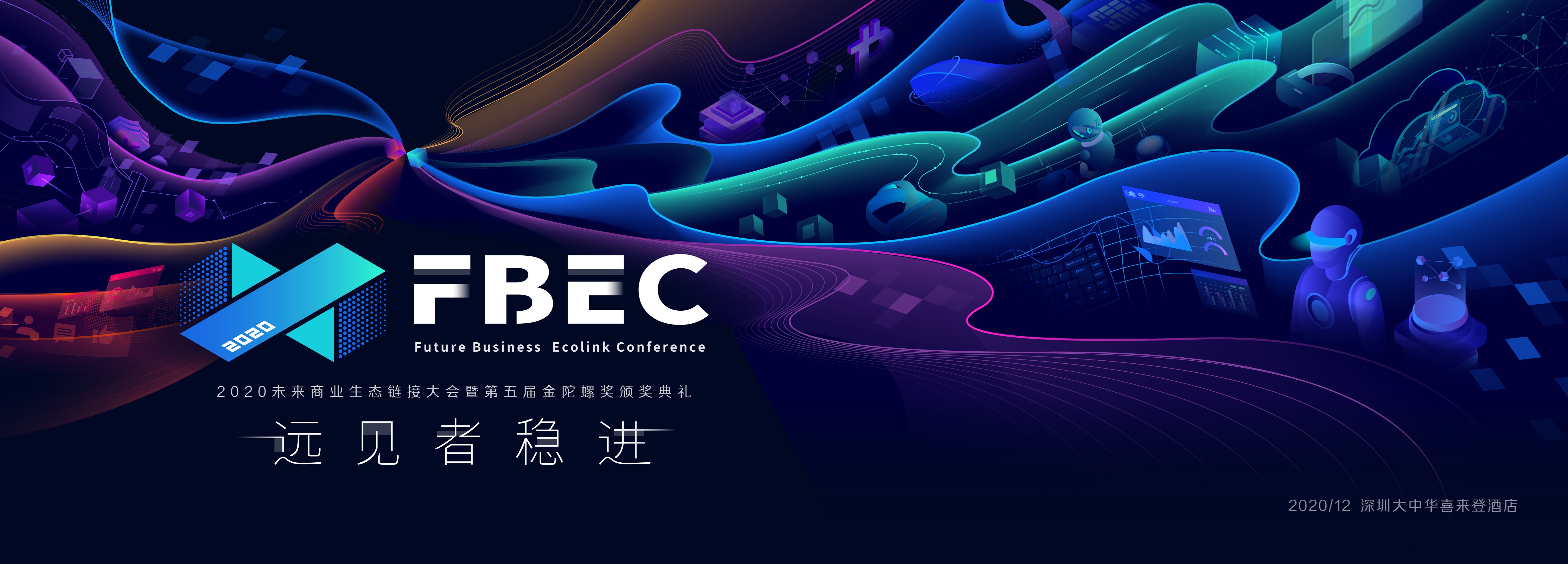 峰会