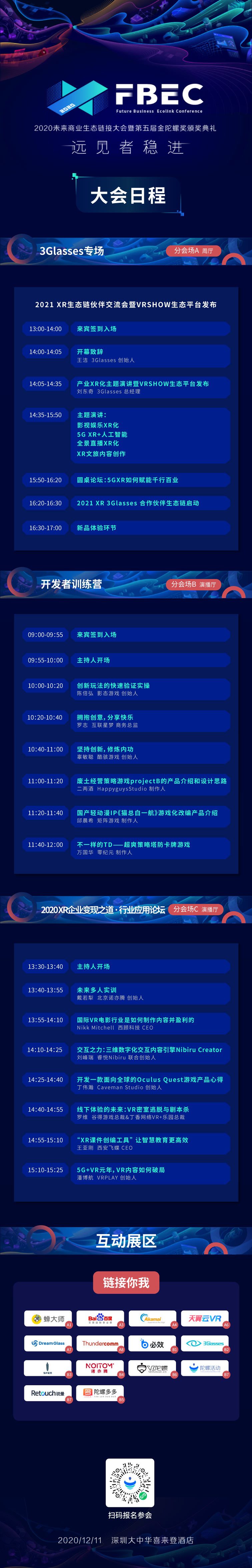 峰会
