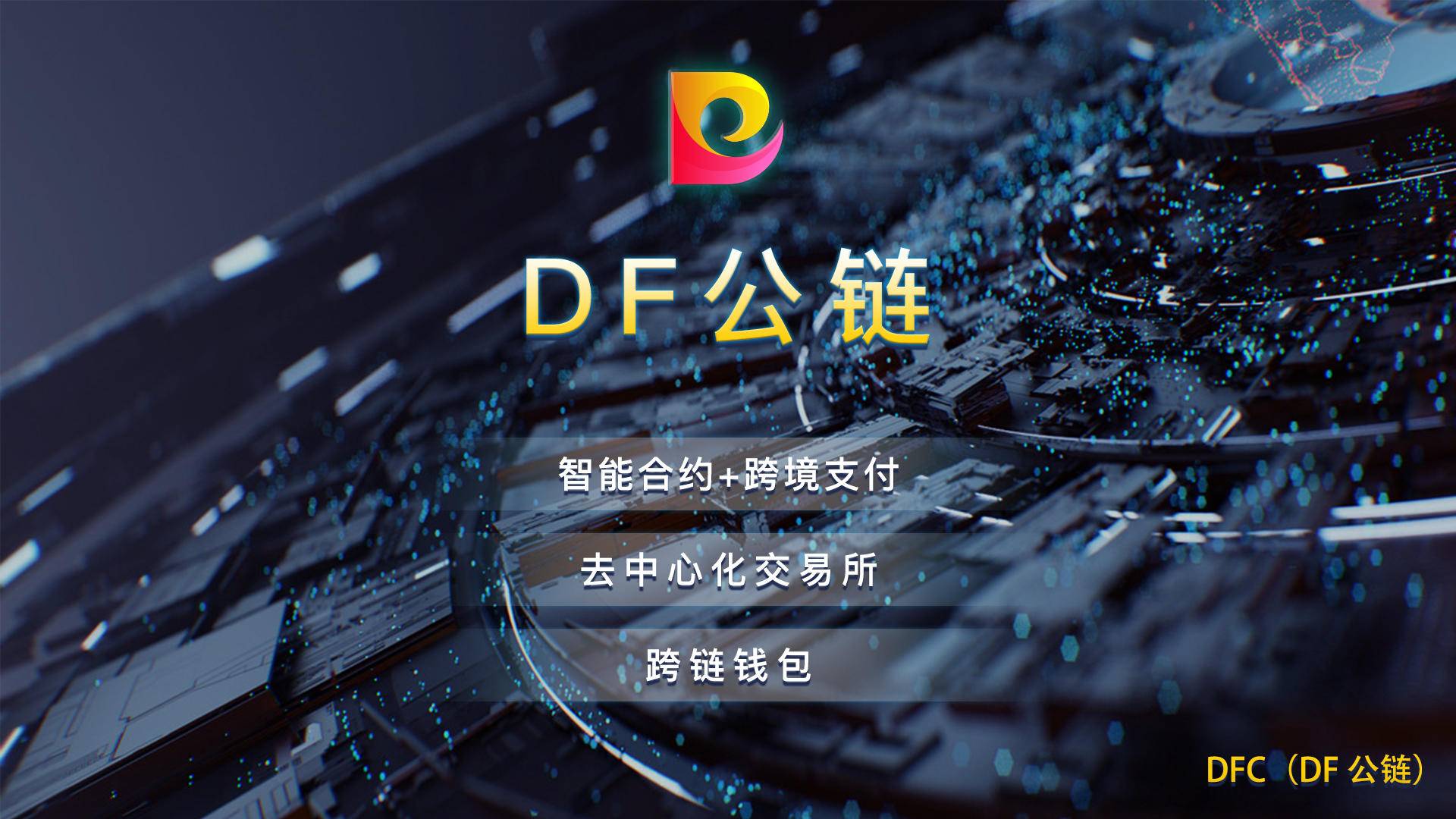 去中心化