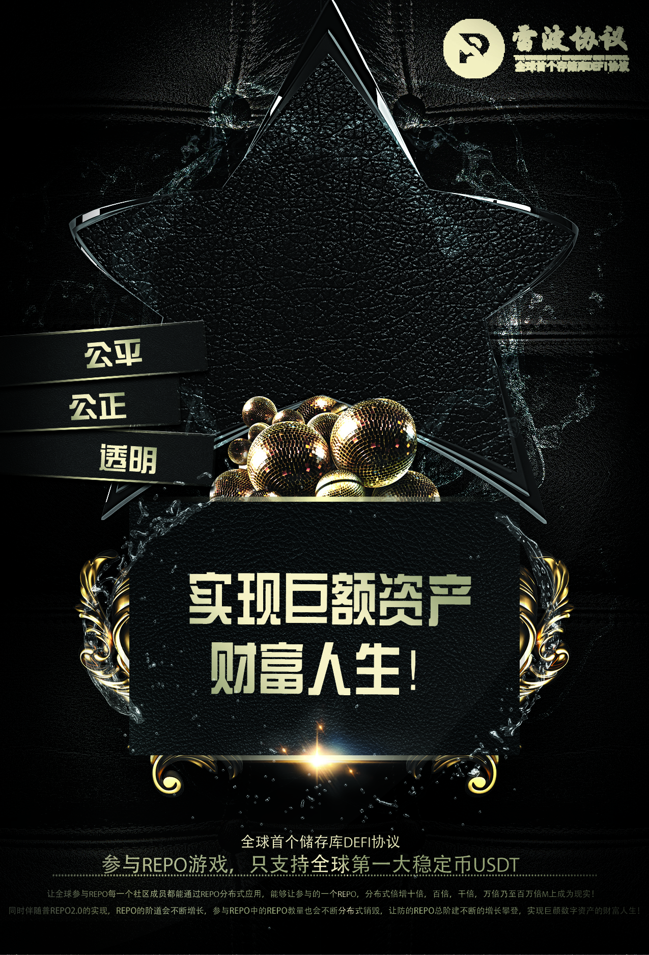 去中心化