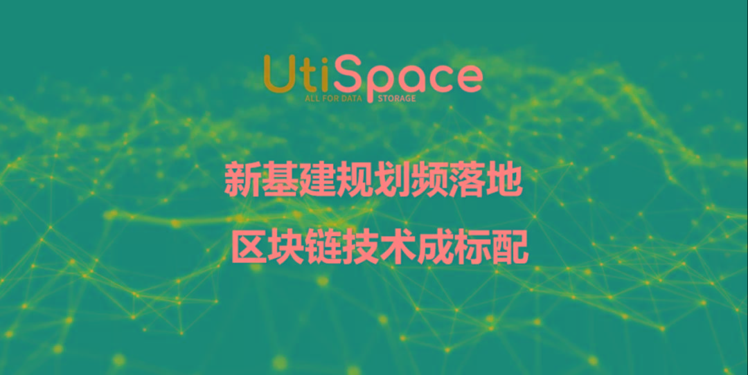 数字经济