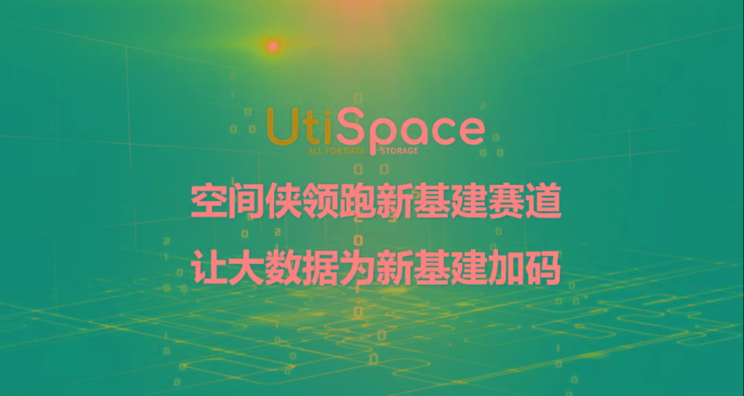 数字经济