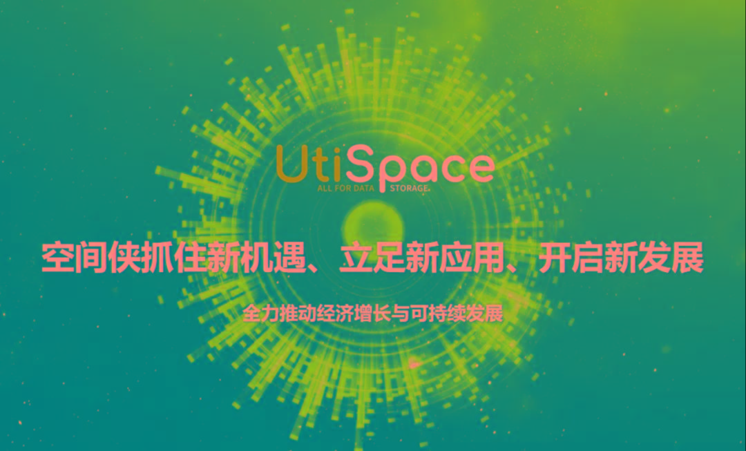 数字经济