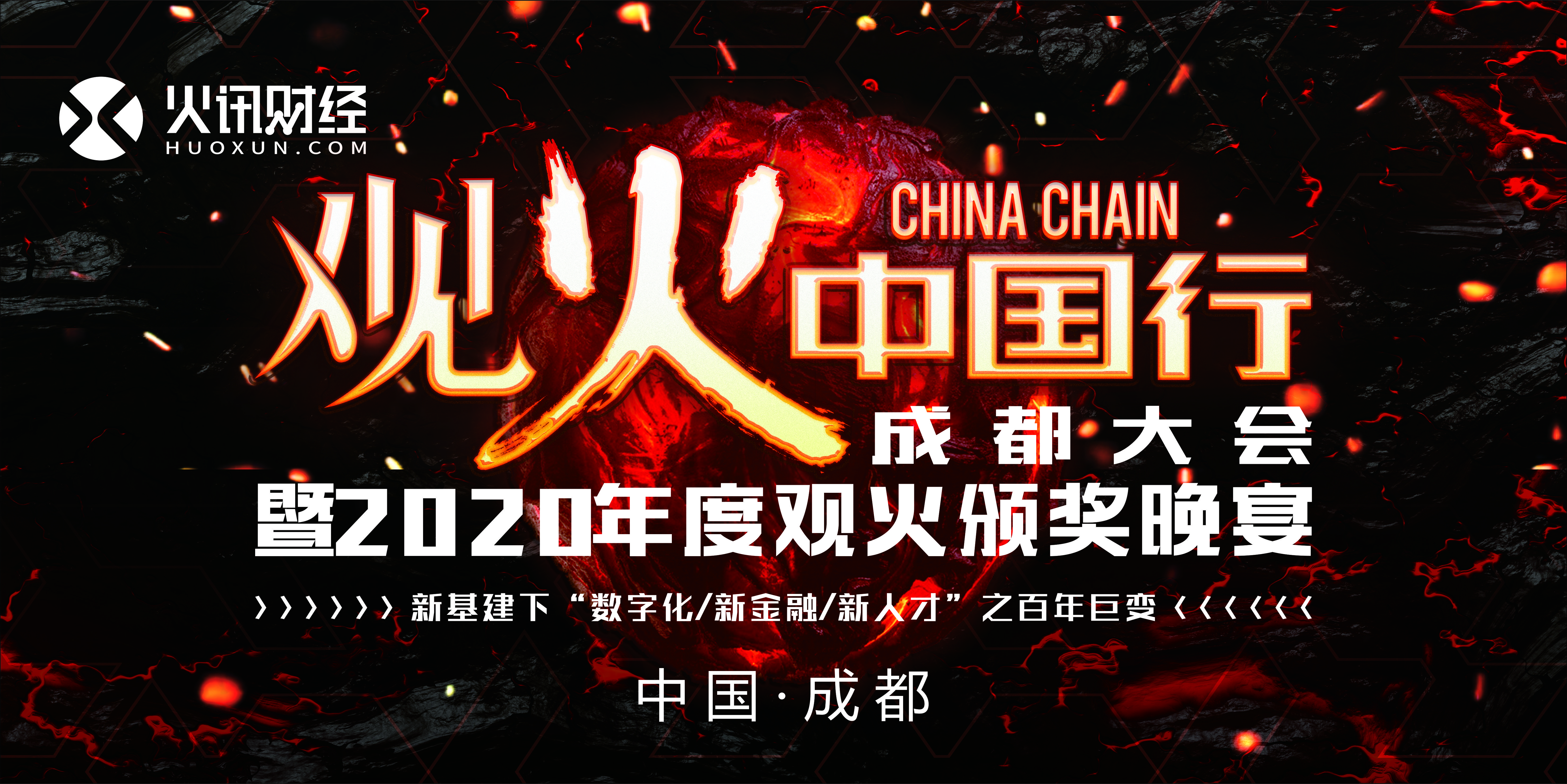 产业区块链