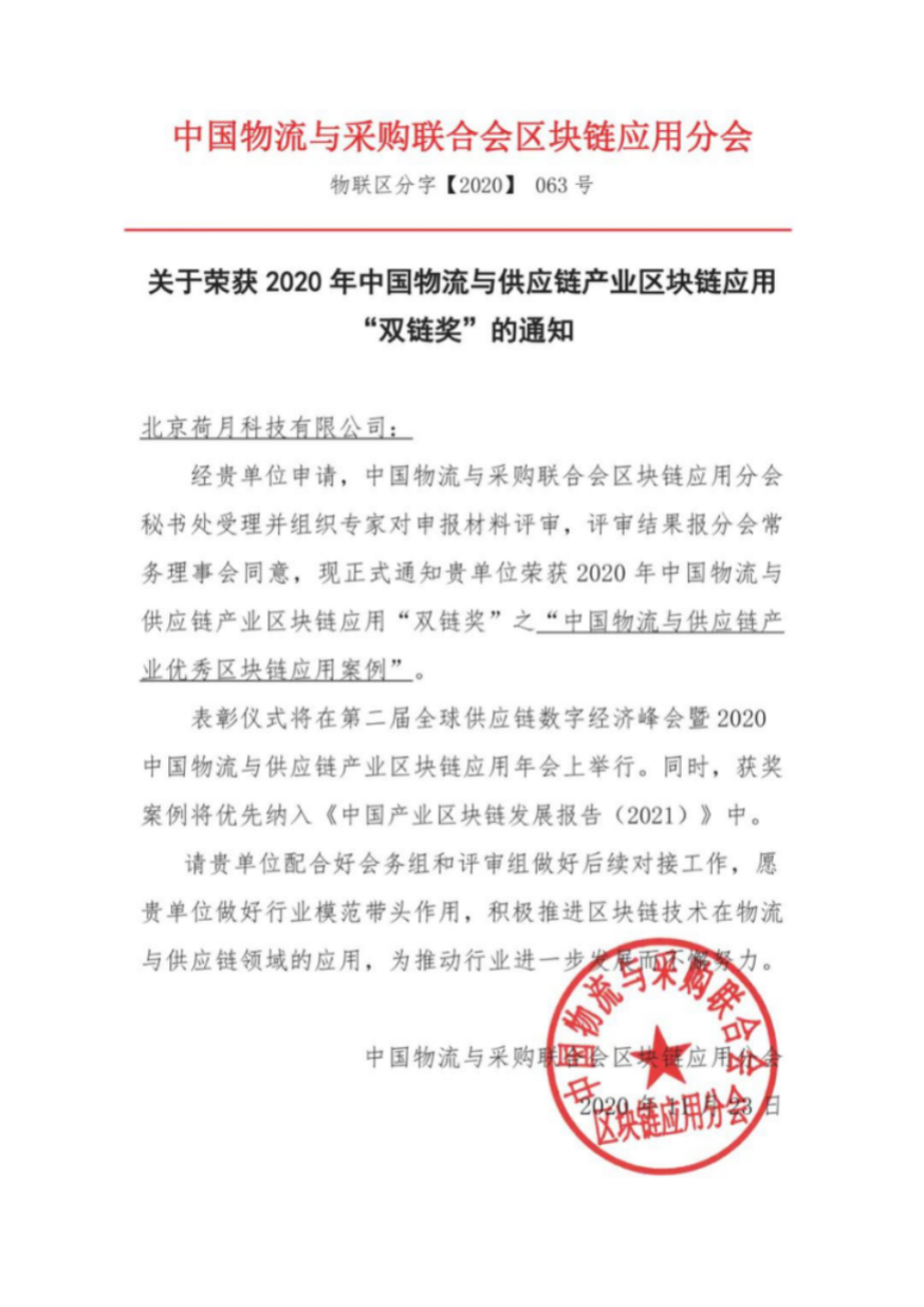 资产数字化