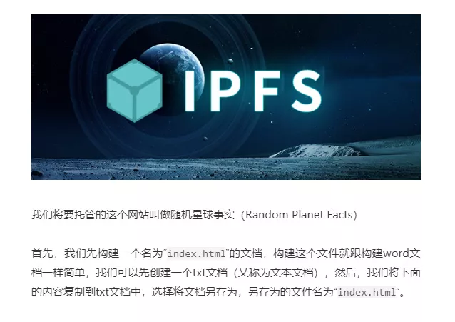 IPFS