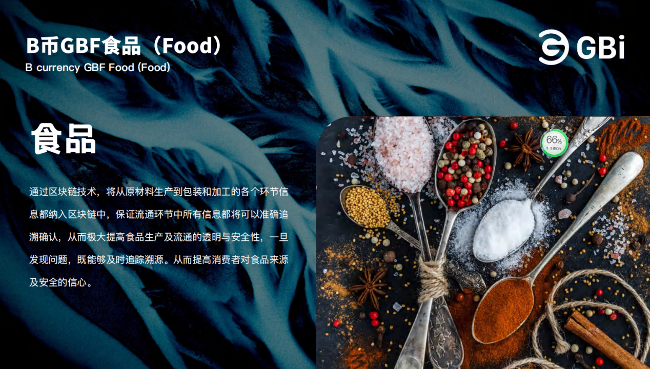 溯源