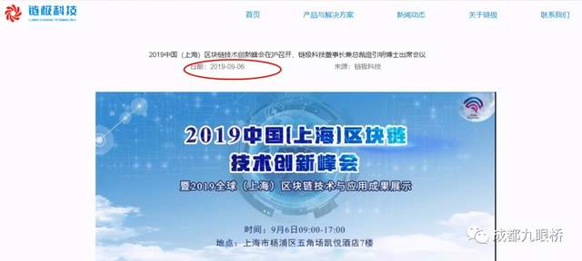 火星号文章