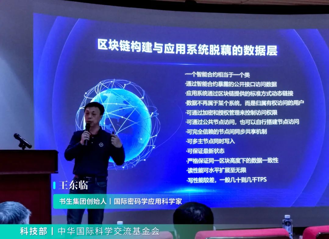 王东临