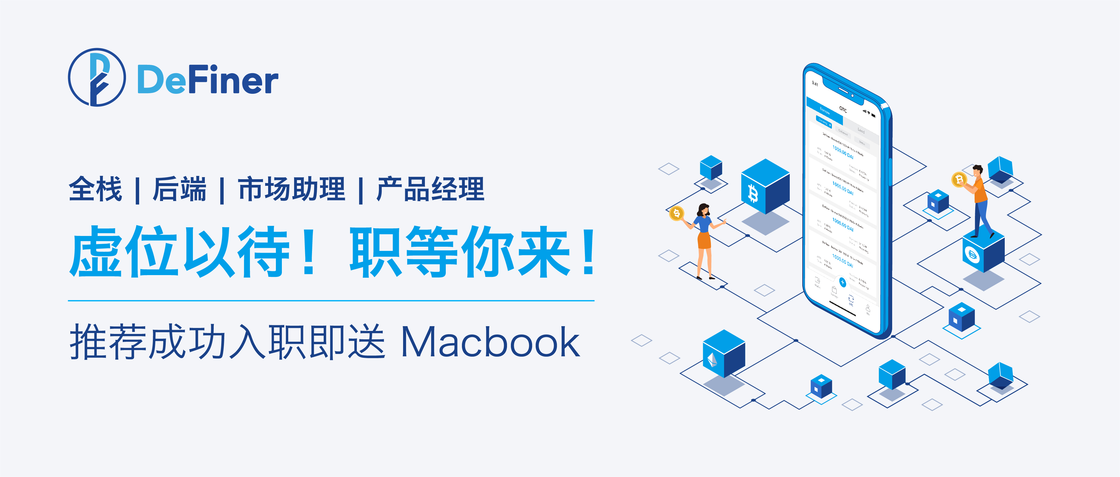 金融科技