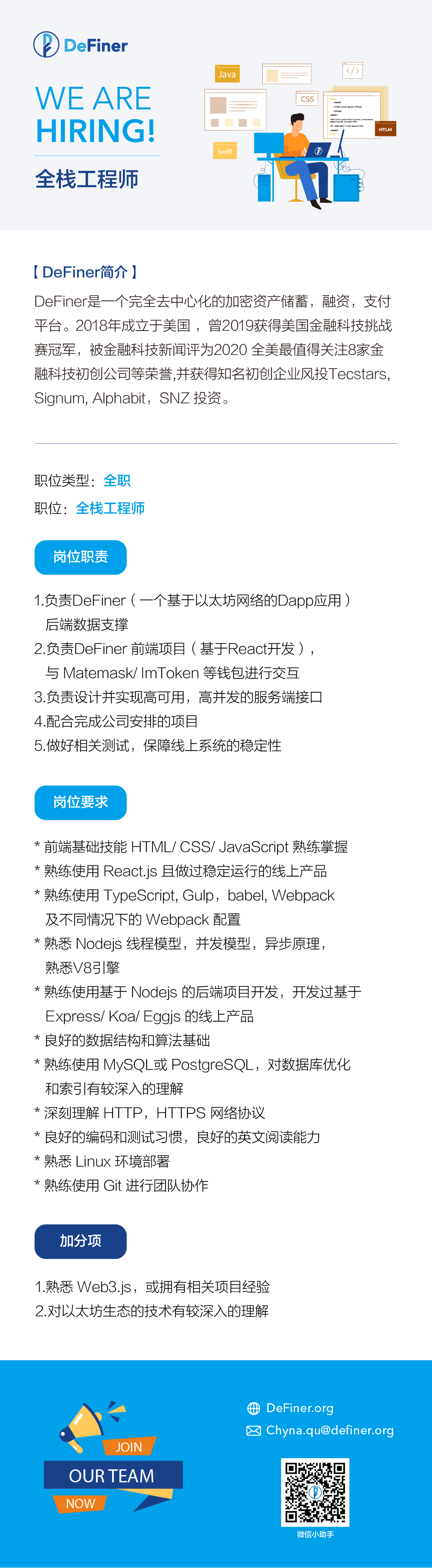 金融科技
