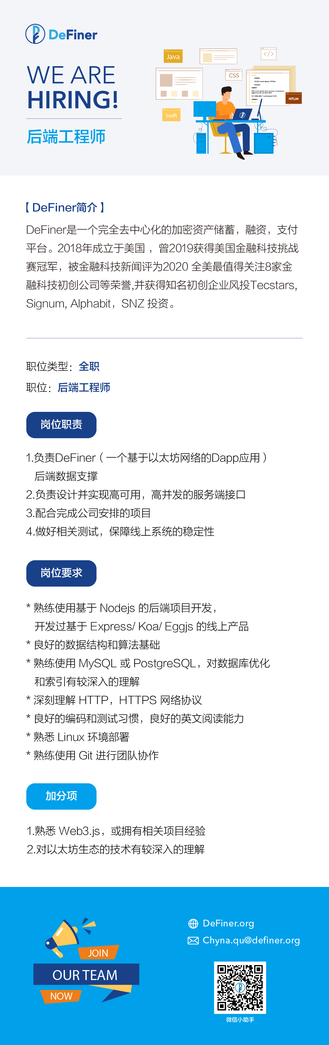 金融科技