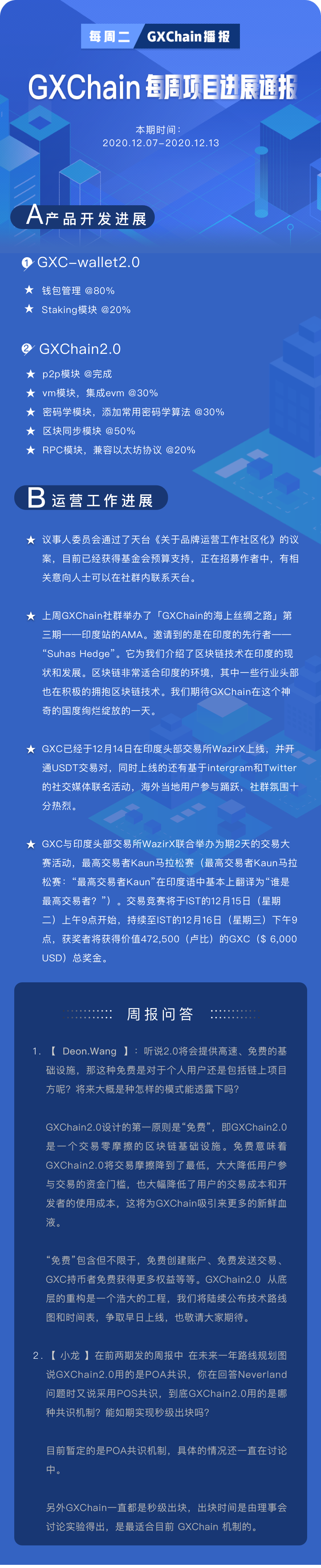gxchain