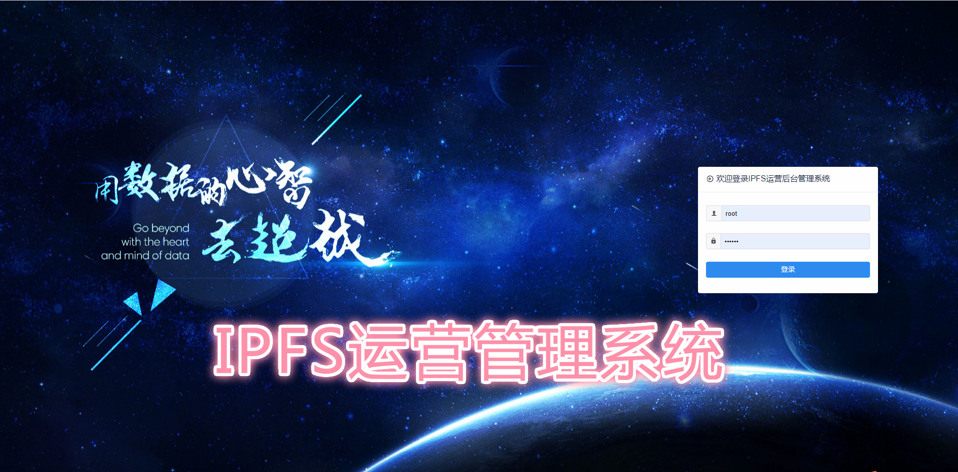 IPFS