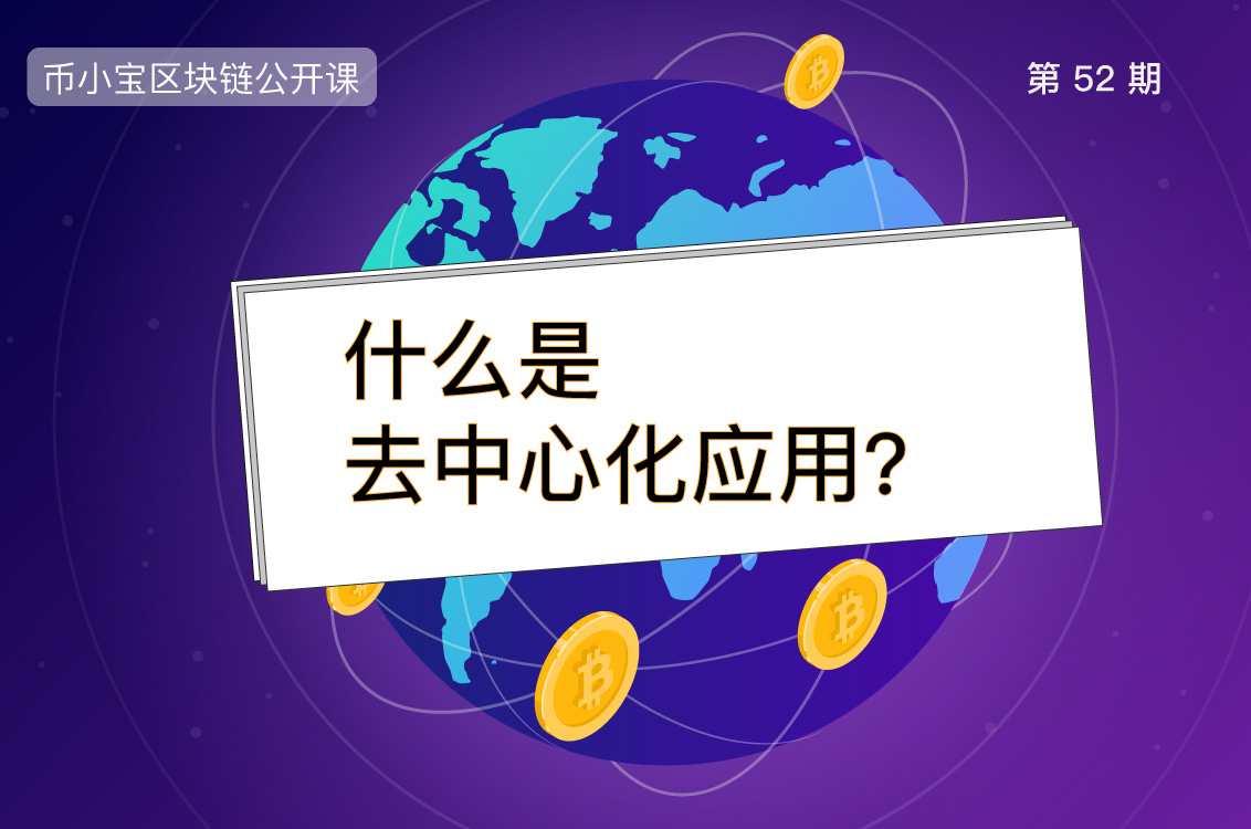 DAPP