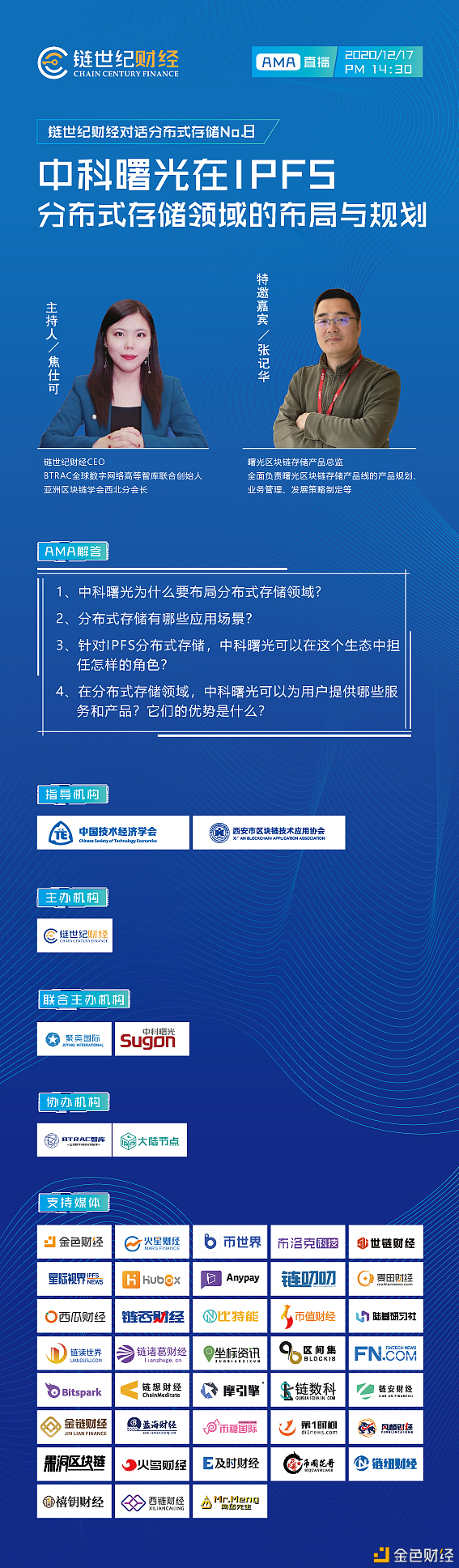 链世纪财经