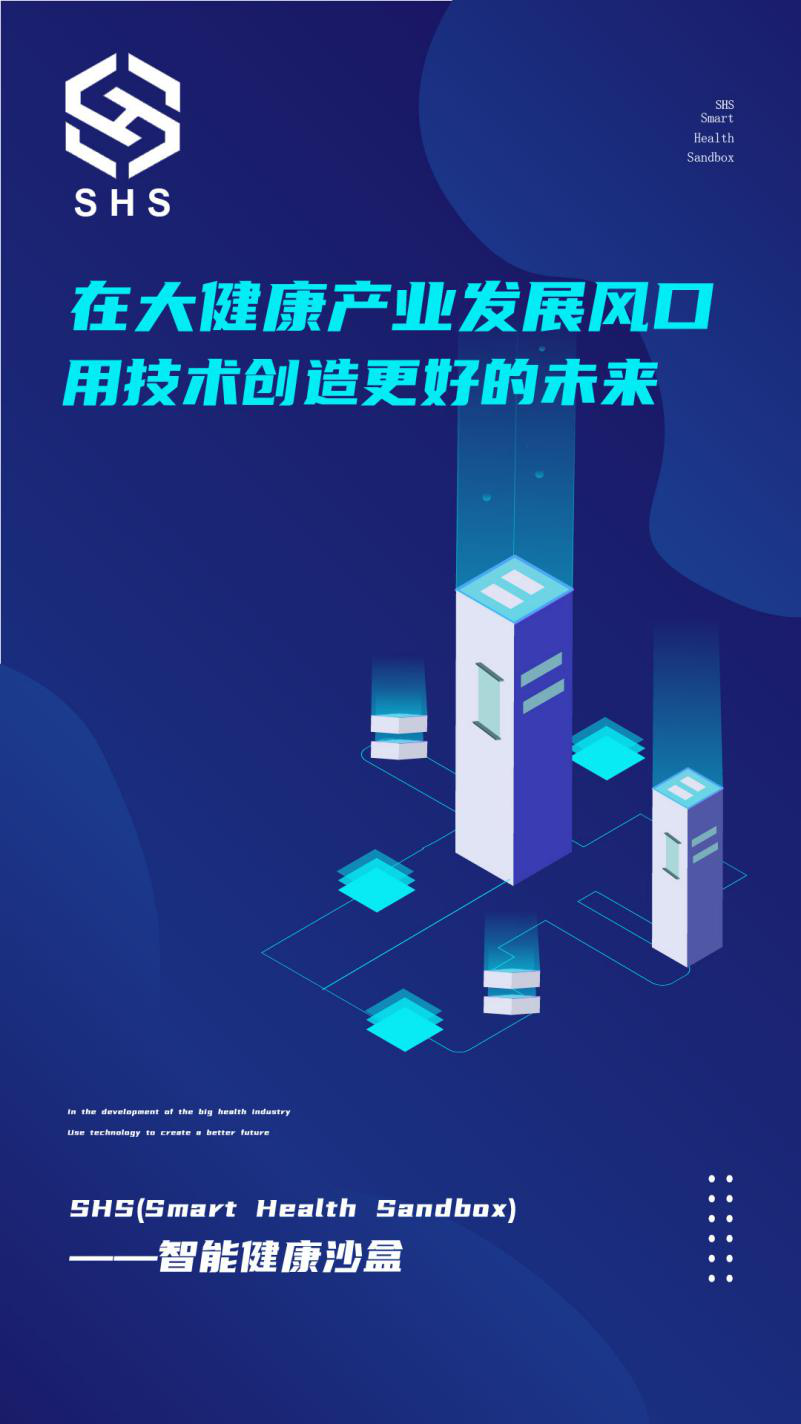 医疗数据
