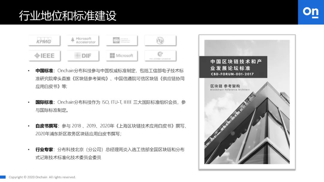 跨链技术