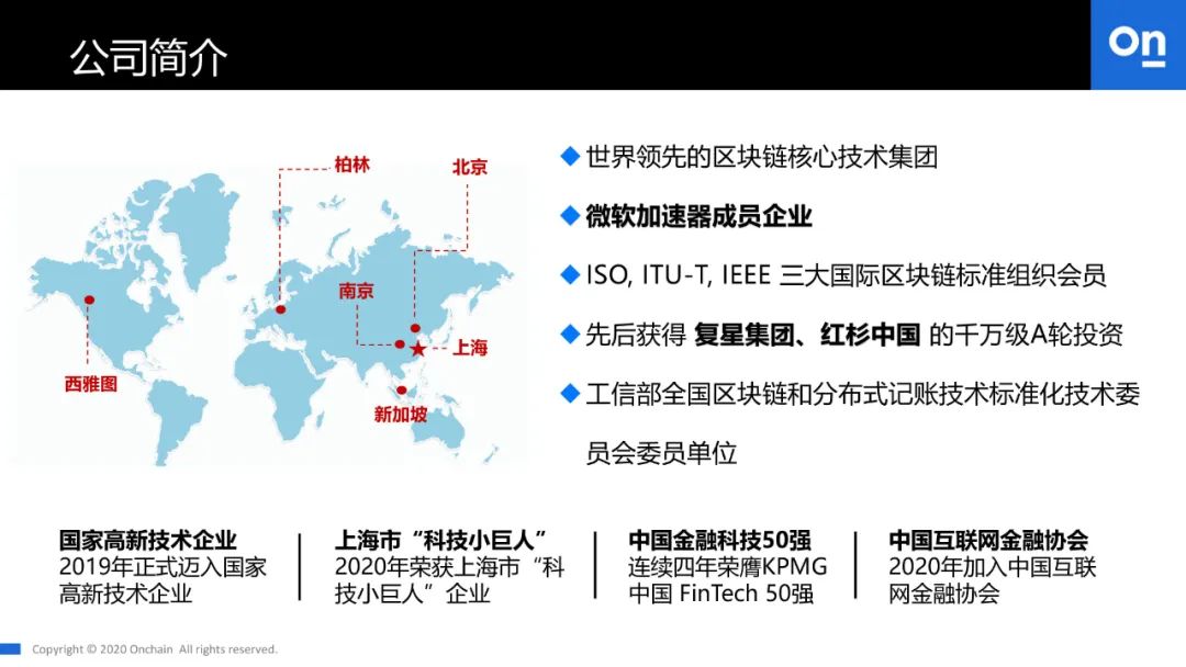 跨链技术