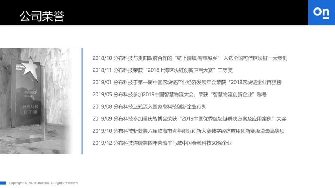 跨链技术