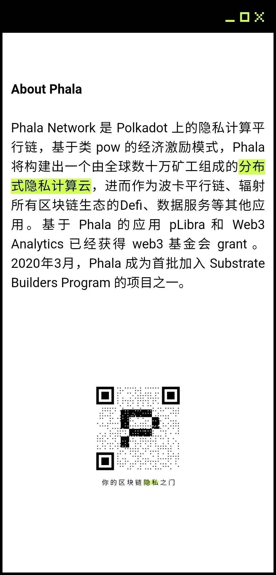 隐私