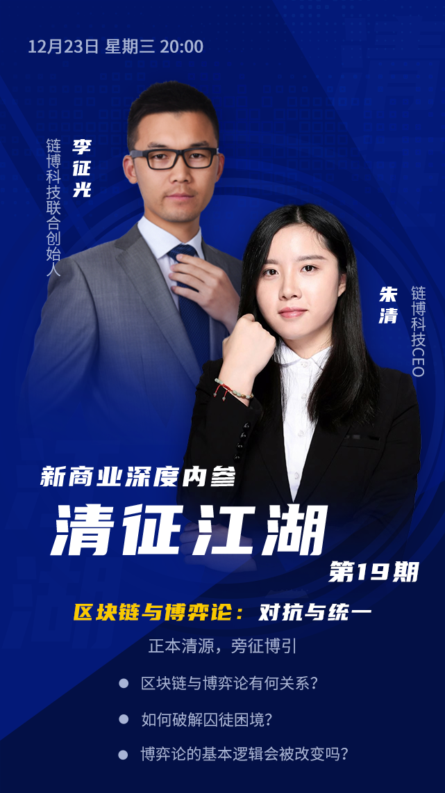 博弈论