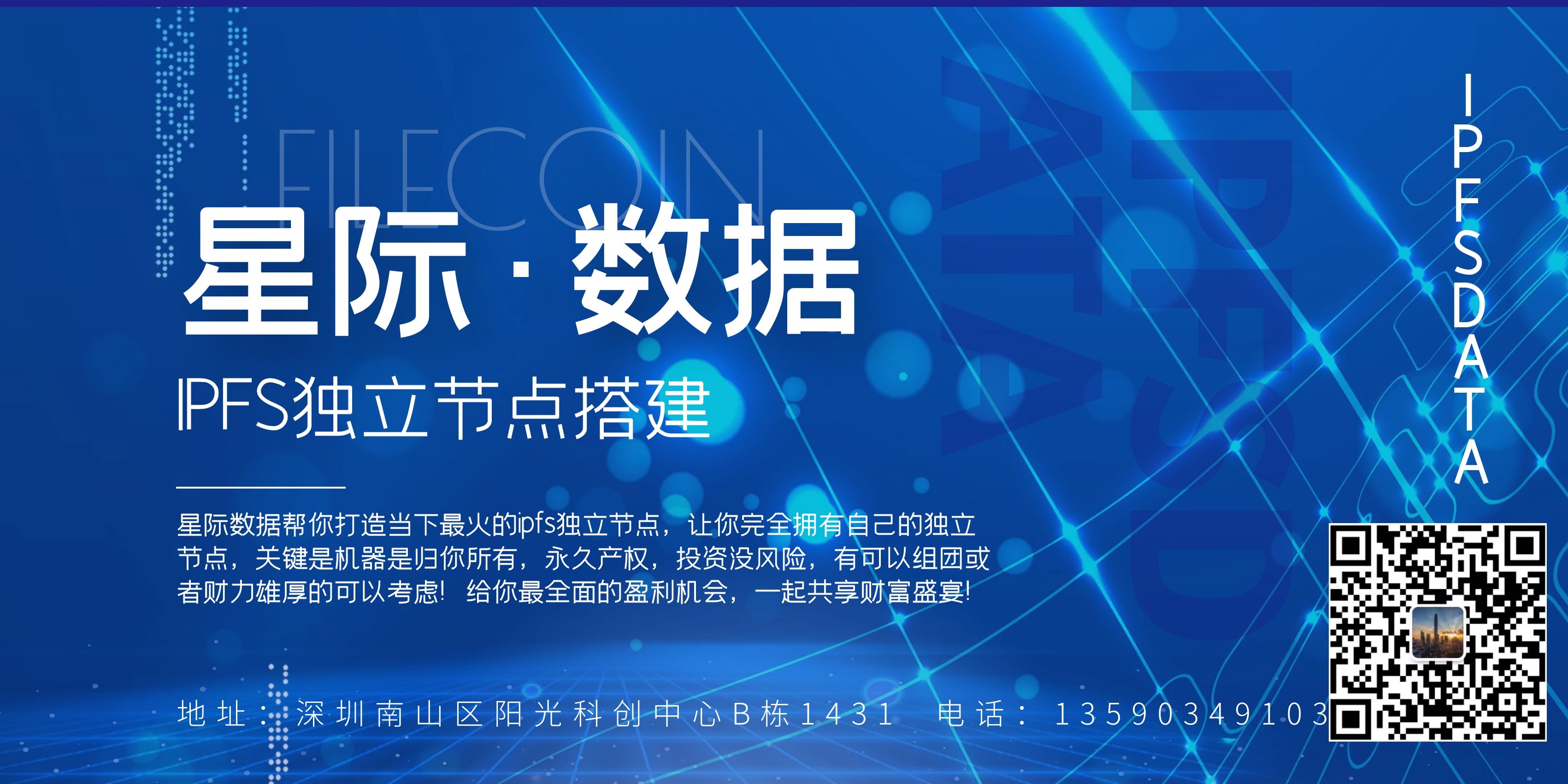 IPFS