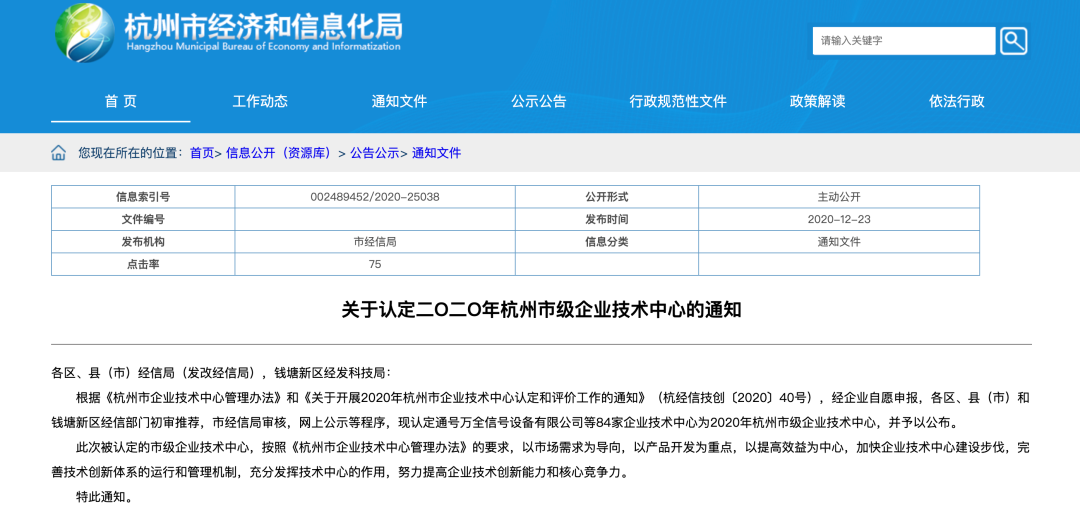 趣链科技